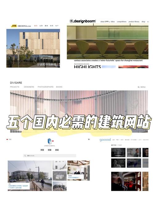 建筑网站哪个比较好