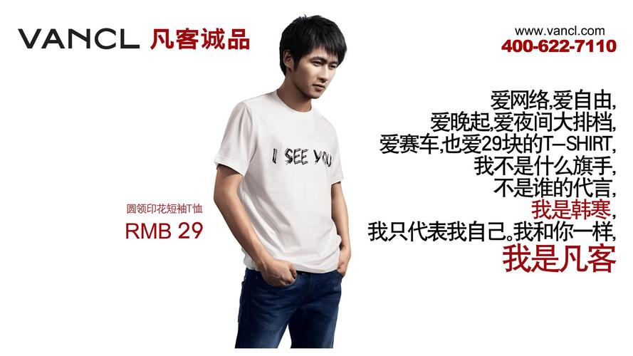 凡客诚品官方网址是什么?