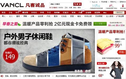 凡客诚品官方网站
