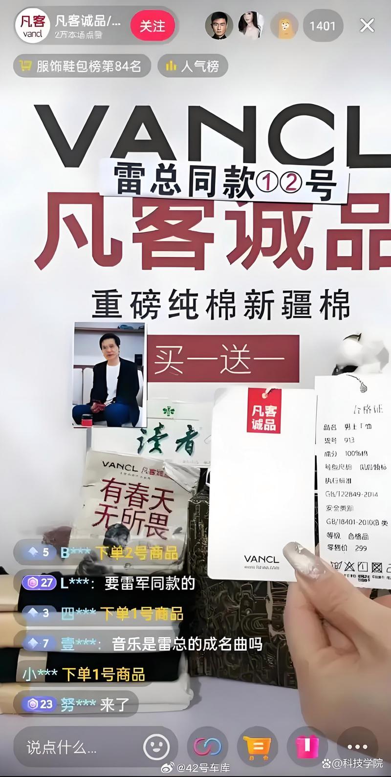 凡客诚品官方网站是多少?