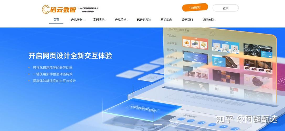 建站交流是什么意思?