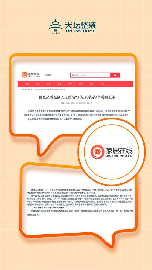 廊坊星涯网络科技有限公司和北京瑞和得宝有什么关系