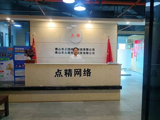 佛山网站建设公司有哪些