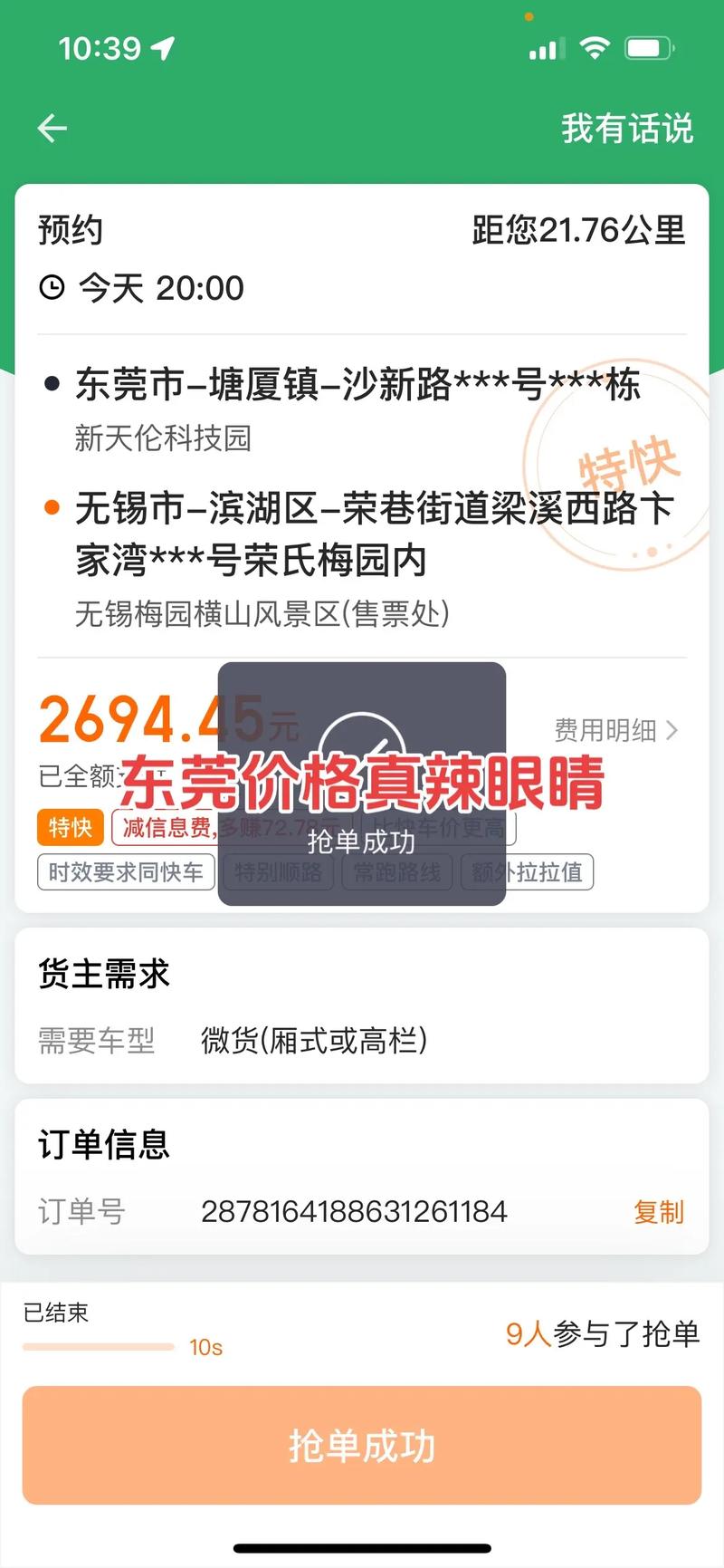 东莞做官方网站多少钱?