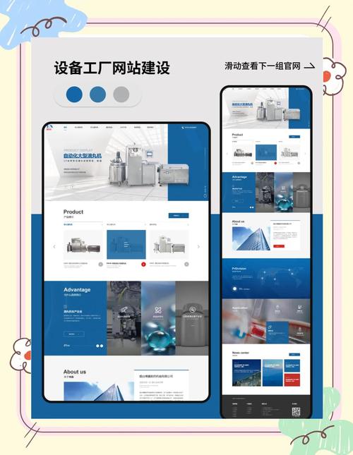 小企业网站建设影响体验的细节