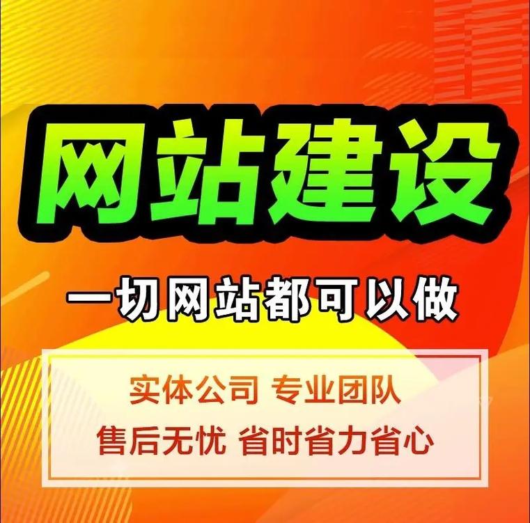 成都网站建设