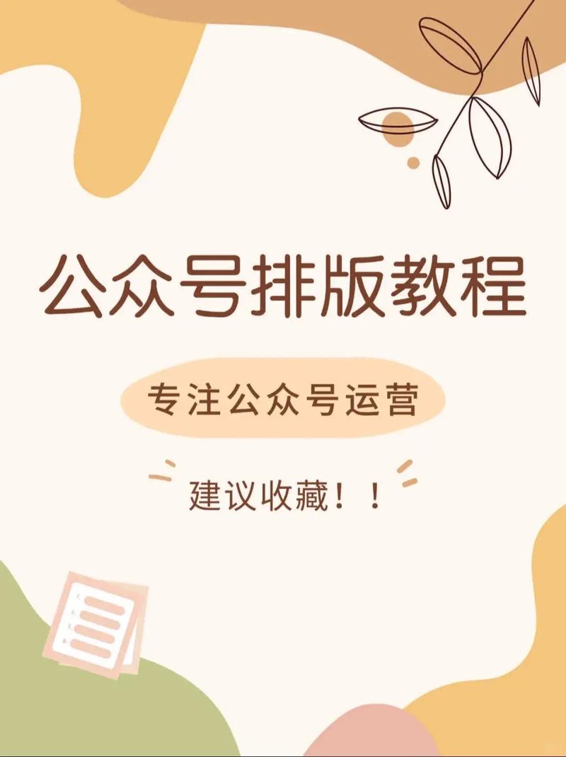 微信公众号开发的教程