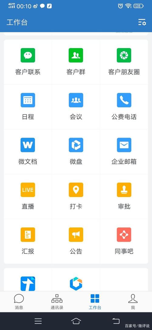微信开发:微信接口配置详解