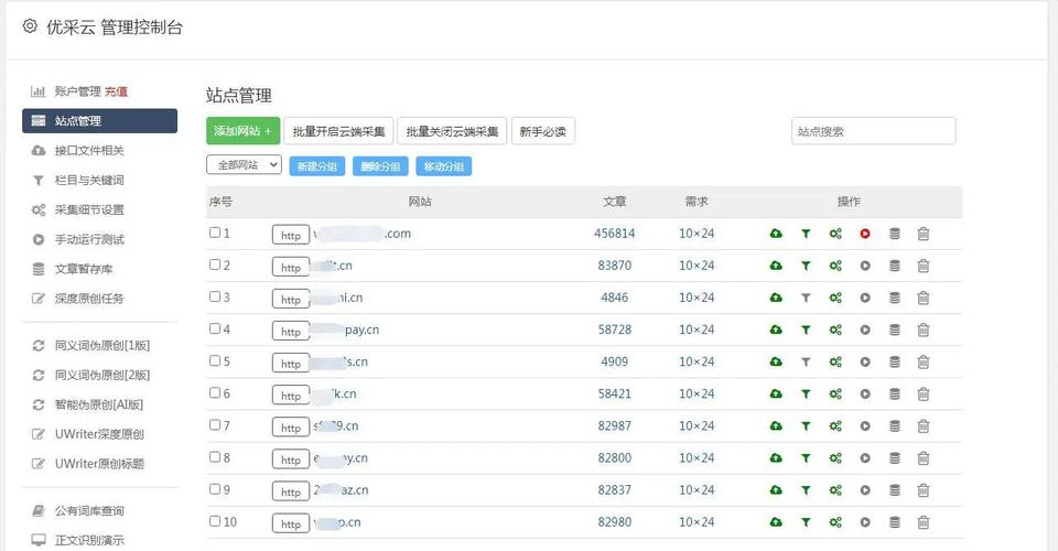 如何使用dedecms自带的采集器