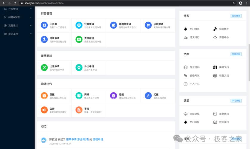 oa开发是什么