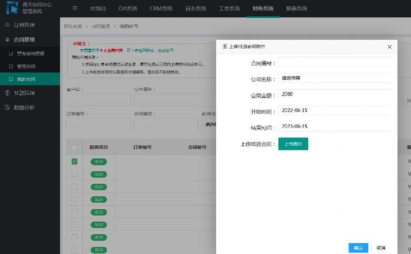 oa开发人员是什么意思?