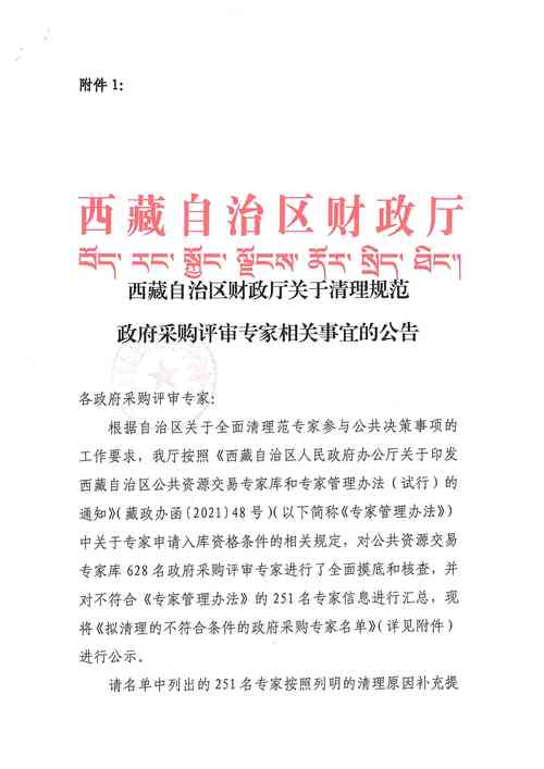 西藏建设厅信息价