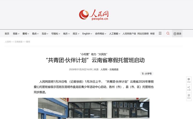 云南网站托管公司