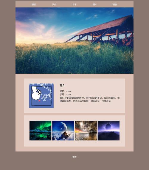 好的个人网站欣赏