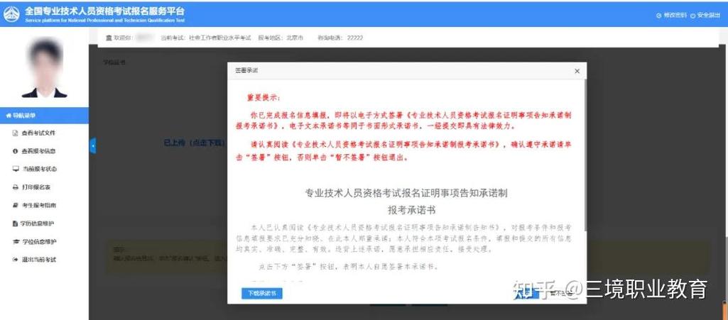 湖北省执业资格信息网