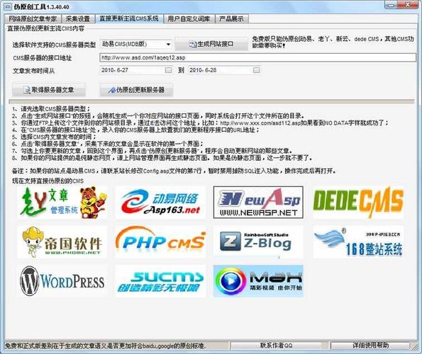 伪原创工具哪个好,谢谢