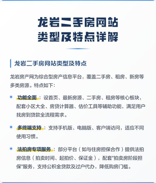 二手房交易的网站有哪些