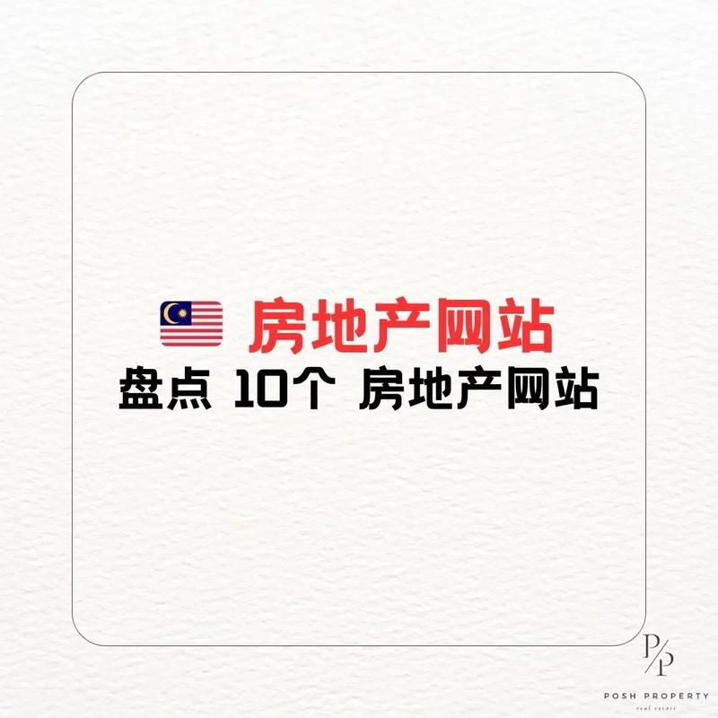 ...中介使用什么样的房源管理系统?易房大师一个系统解决房产中介...