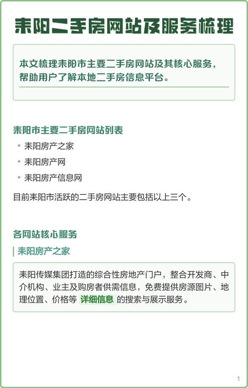 什么房产中介管理系统APP随时随地信息化办公和管理?
