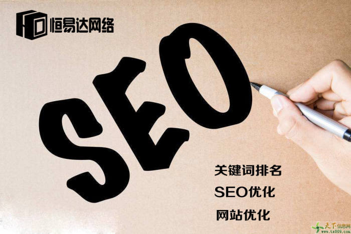 网站优化seo技术-(seo技术优化)(图4)