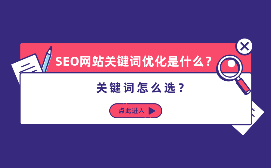 优化一个网站-(优化网站seo网站系统平台)(图3)