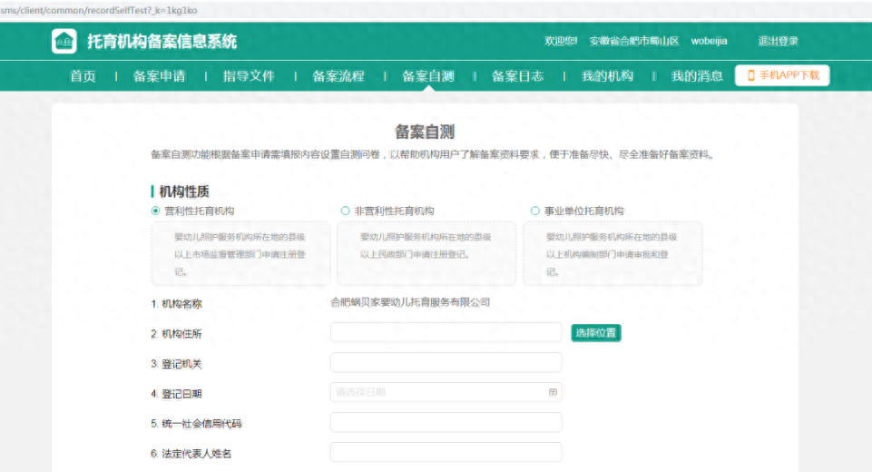 2016年上海市食品经营许可证办理流程及备案流程(图2)
