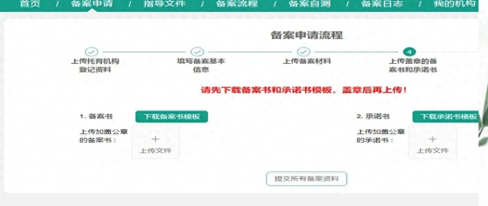 2016年上海市食品经营许可证办理流程及备案流程(图6)