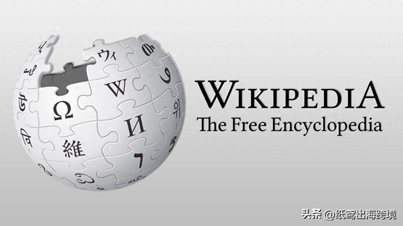 木头人海外传播运营：维基百科对国内网络营销的意义(图1)