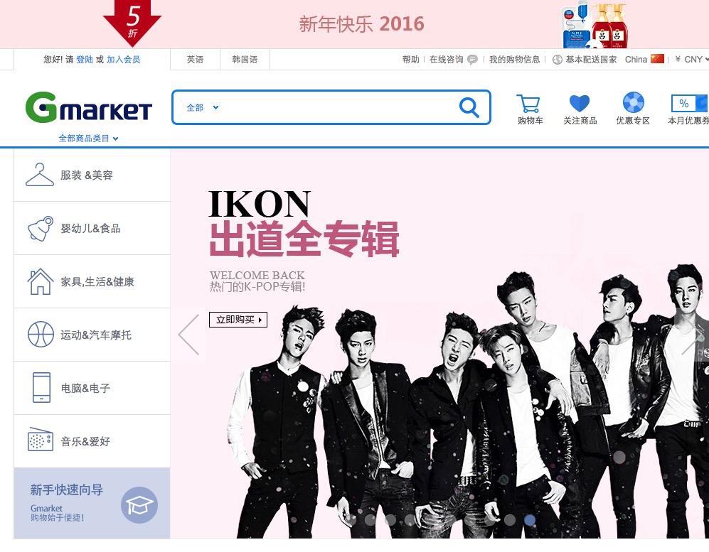 直邮中国的韩国购物网站有哪些呢？盘点韩国思密达(图1)