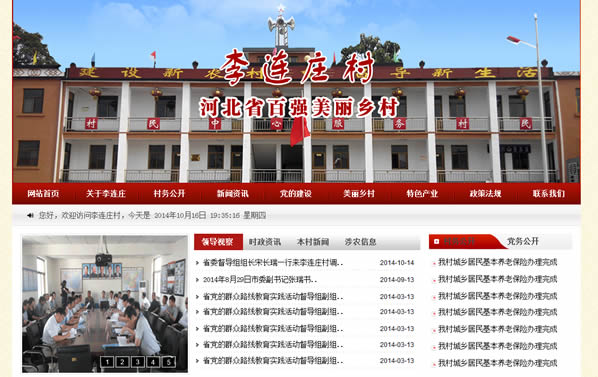 丹阳镇积极提升万村网页建设管理维护水平(图2)
