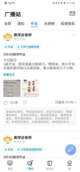 天津市东丽区丽泽小学开展班级优化大师布置复习任务(图3)