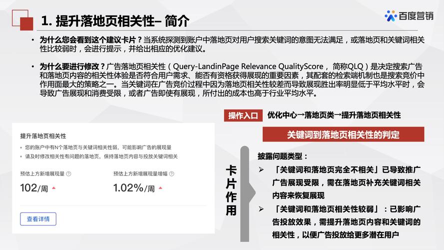 百度网站优化是什么意思?