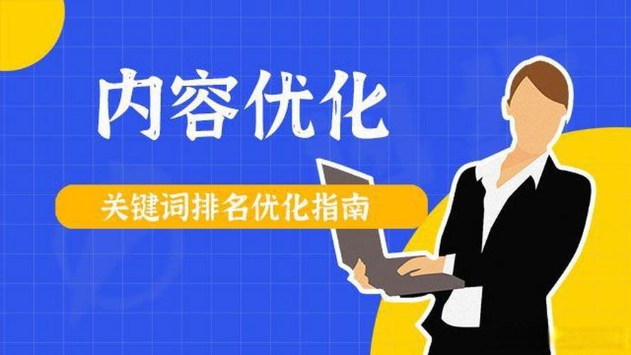 百度网站优化效果 - 受欢迎百度网站优化