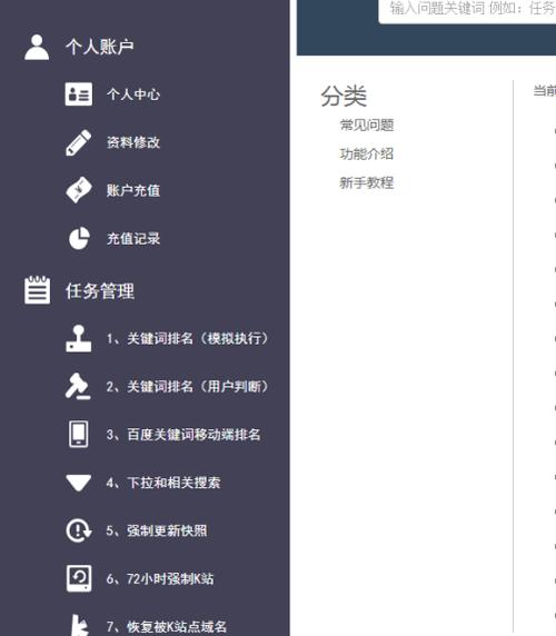 网站快速排名首页方法?