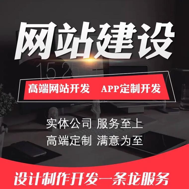 企业网站制作哪家公司好?