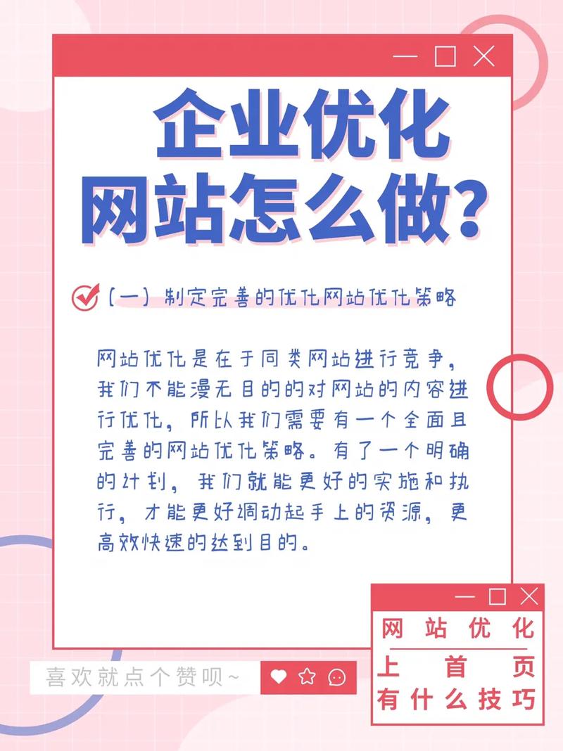 手机端优化网站百度移动端seo排名怎样操作?