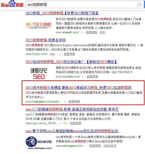 长春网站seo应该怎样做?
