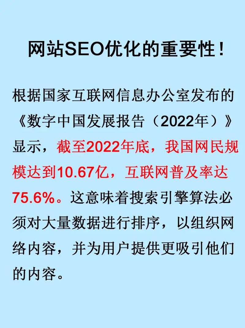seo服务商优化 - seo网站优化服务