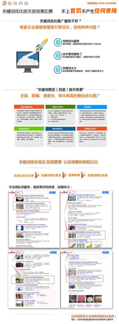 东莞网站优化运营，东莞网站建设优化