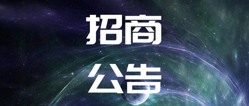 招商加盟都有什么渠道