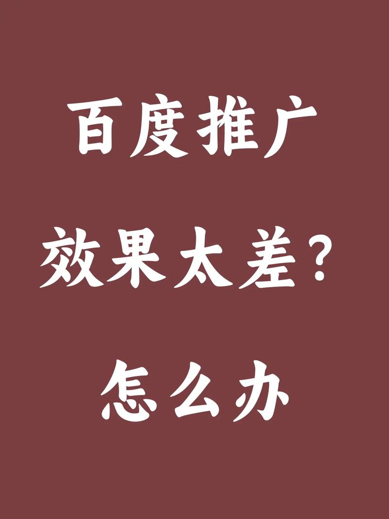 百度推广优化排名