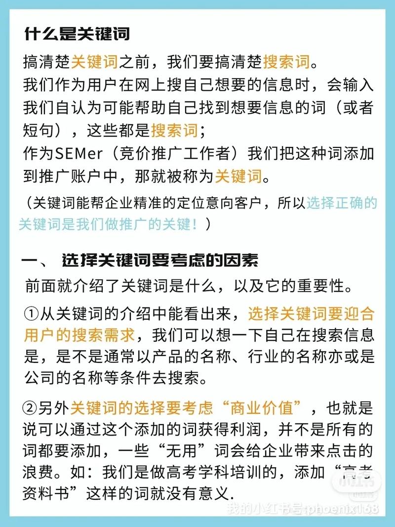 如何提高百度的搜索排名