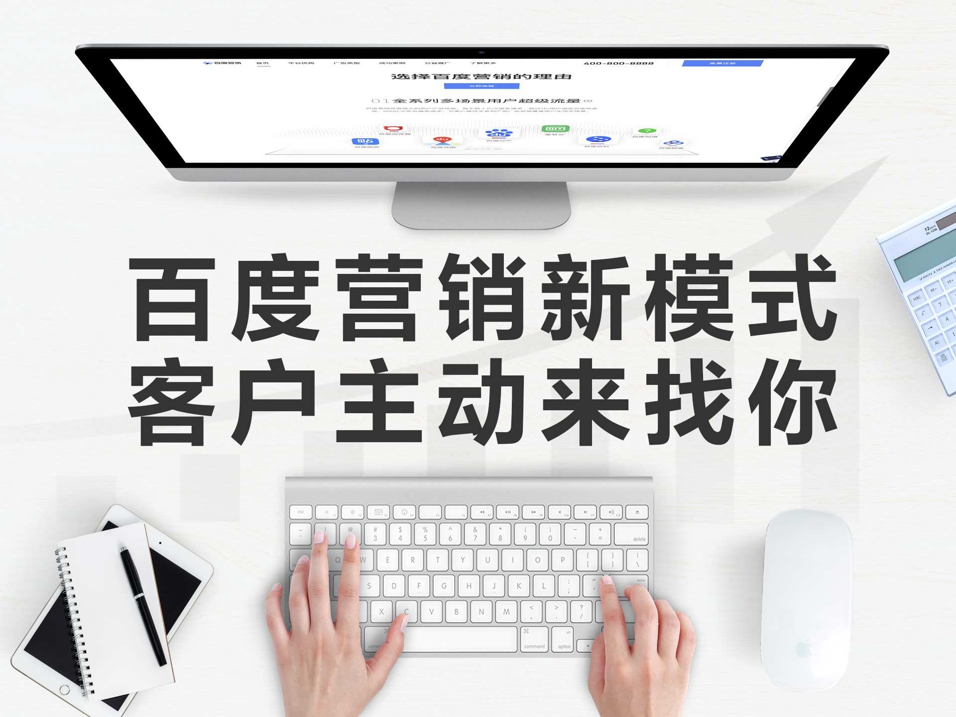 百度搜索网站优化 - 百度搜索网站优化方案
