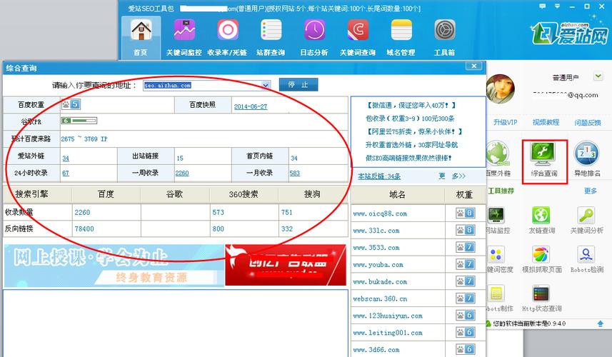 搜索优化公司查询 - 搜索引擎优化公司