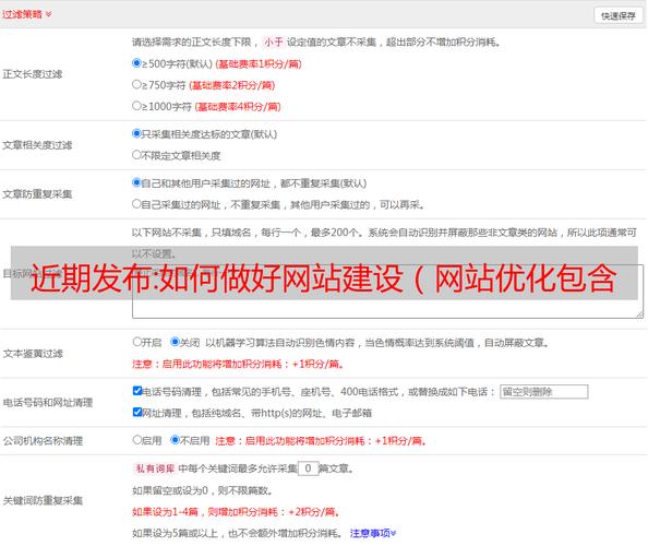 网站文章如何优化，网站文章如何优化作者
