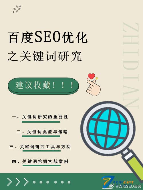 怎么做百度关键词优化?百度关键词优化有啥好的方法