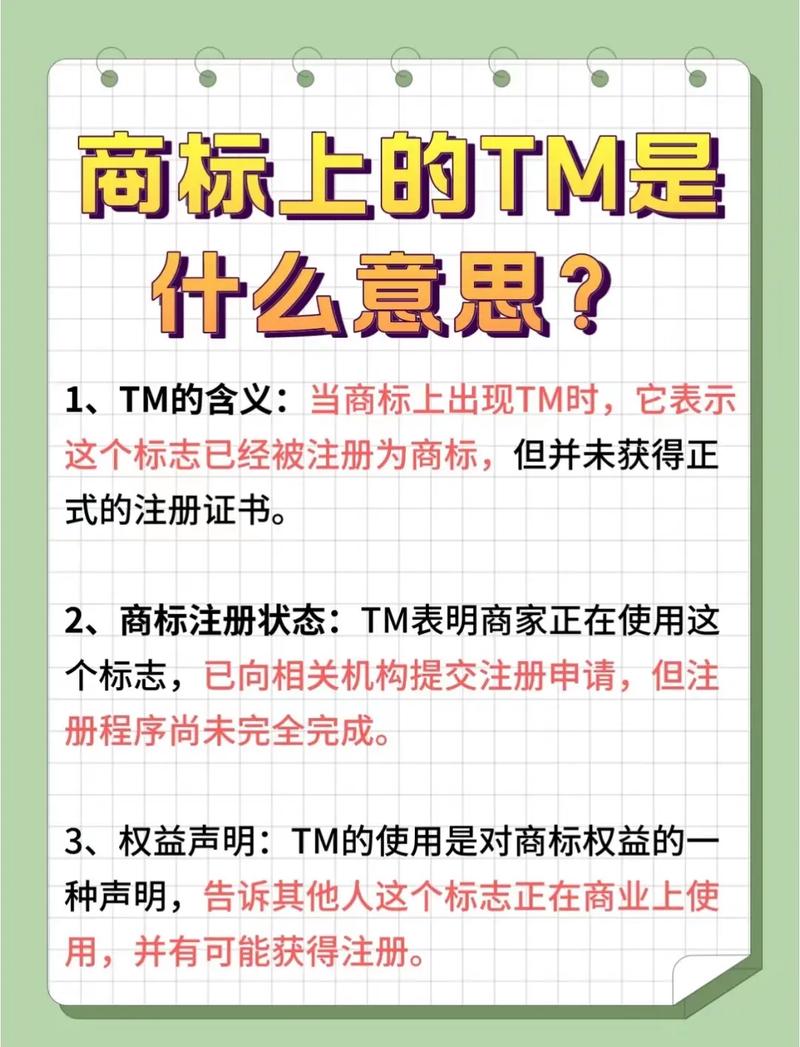 tm域名商标域名是多少钱一年可以买的