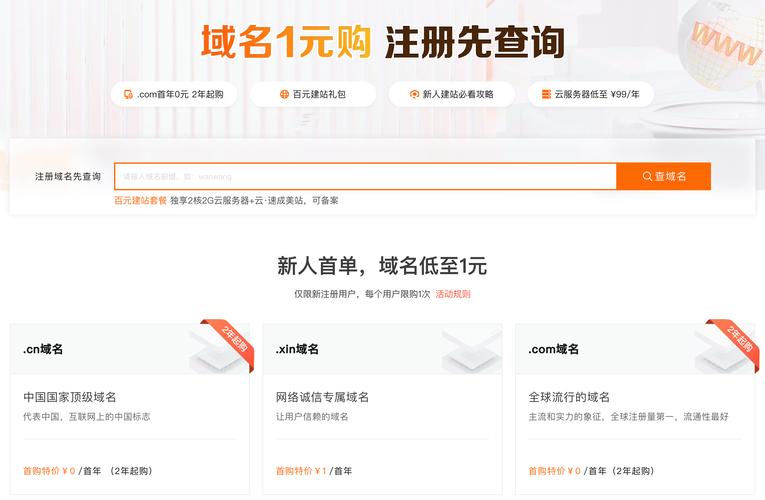 代理注册域名要多少钱