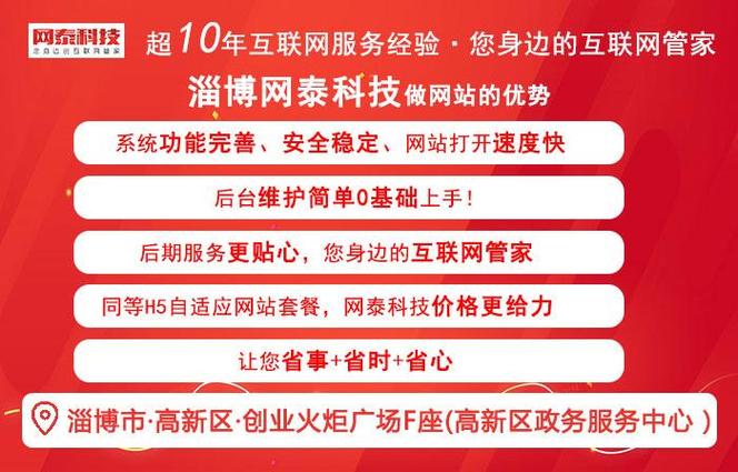 东营六度信息技术有限公司怎么样?
