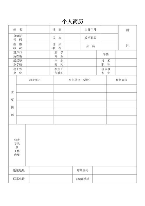wps怎么下载个人简历模板